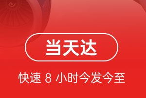 新巴尔虎右旗宝格德机场邮寄航空货运公司【机场